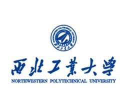 西北工业大学