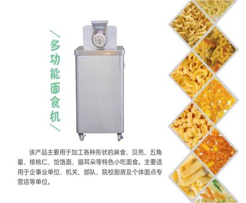 麻食机