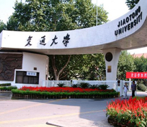 西安交通大学