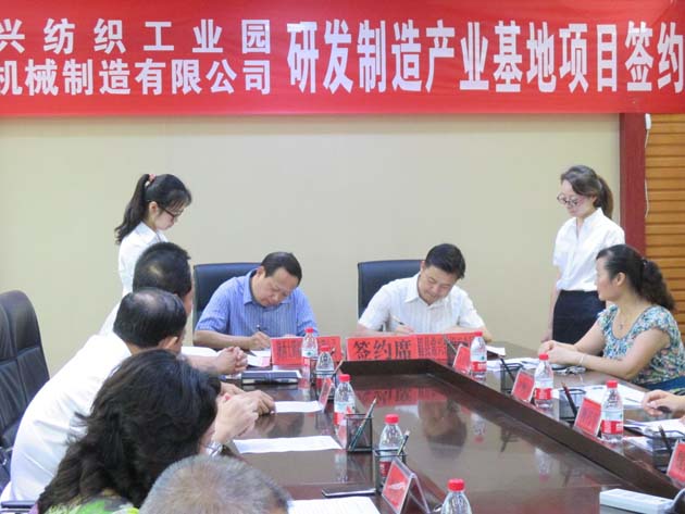 大明普威正式签约入驻陕西常兴研发制造产业地基工业园区