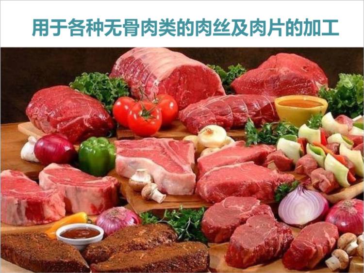 用于无骨肉的加工