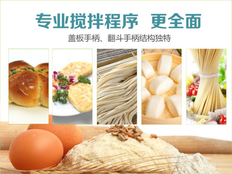采用专业搅拌程序