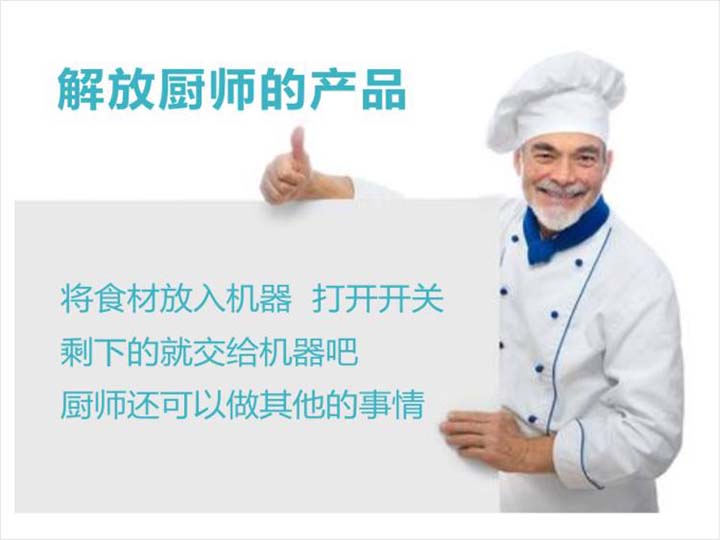 切丝机操作示意图