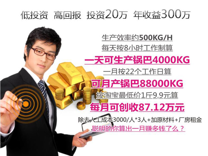 低投资，高回报