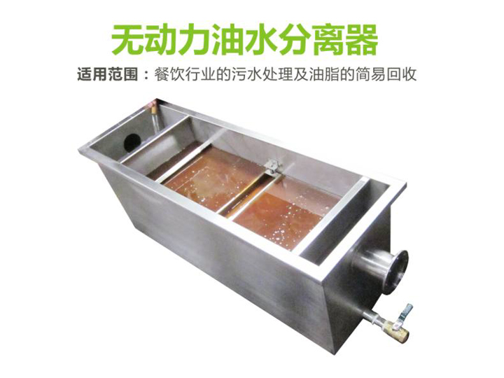 油水分离器