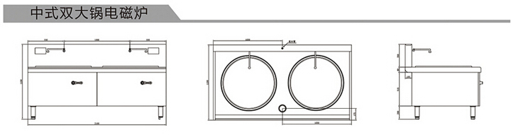双大锅电磁灶详细构造图纸