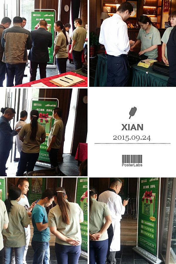 現场签到扫码抽奖活动 現场签到扫码抽奖活动