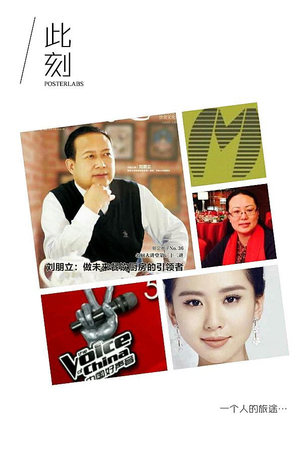 大明厨具董事长刘朋立-做未来餐饮厨房引领者 大明厨具董事长刘朋立-做未来餐饮厨房引领者