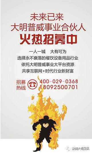 饭店厨房设备 